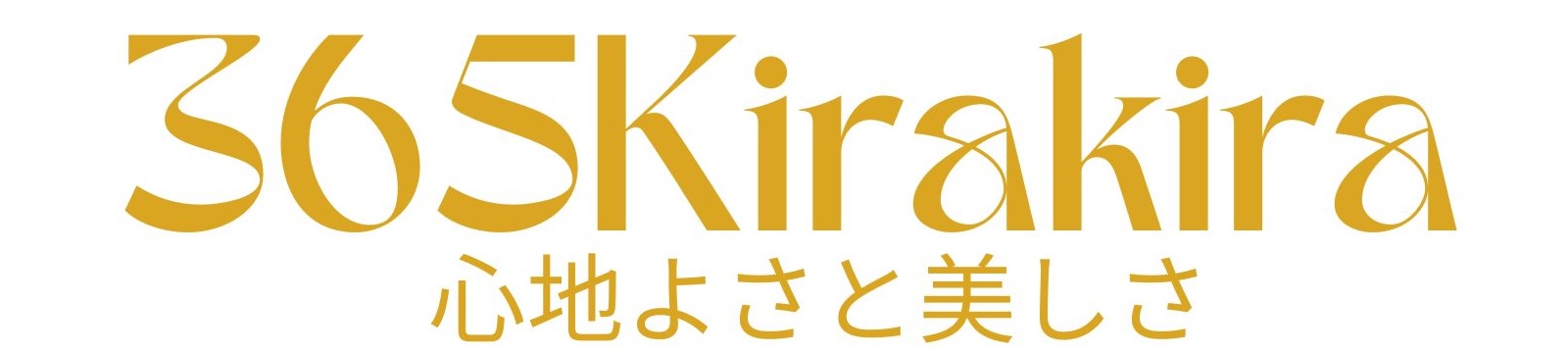 365kirakira